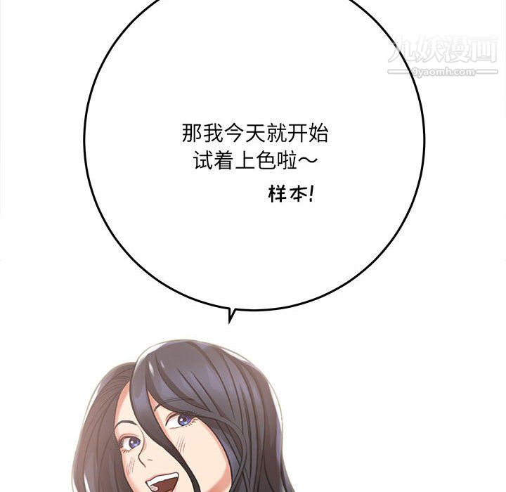 《想做你的助手》漫画最新章节第5话免费下拉式在线观看章节第【141】张图片