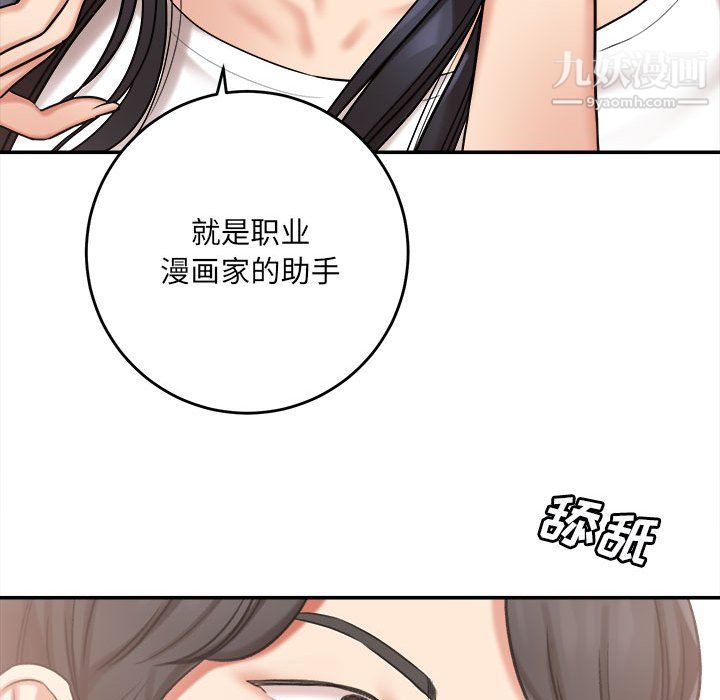 《想做你的助手》漫画最新章节第5话免费下拉式在线观看章节第【55】张图片