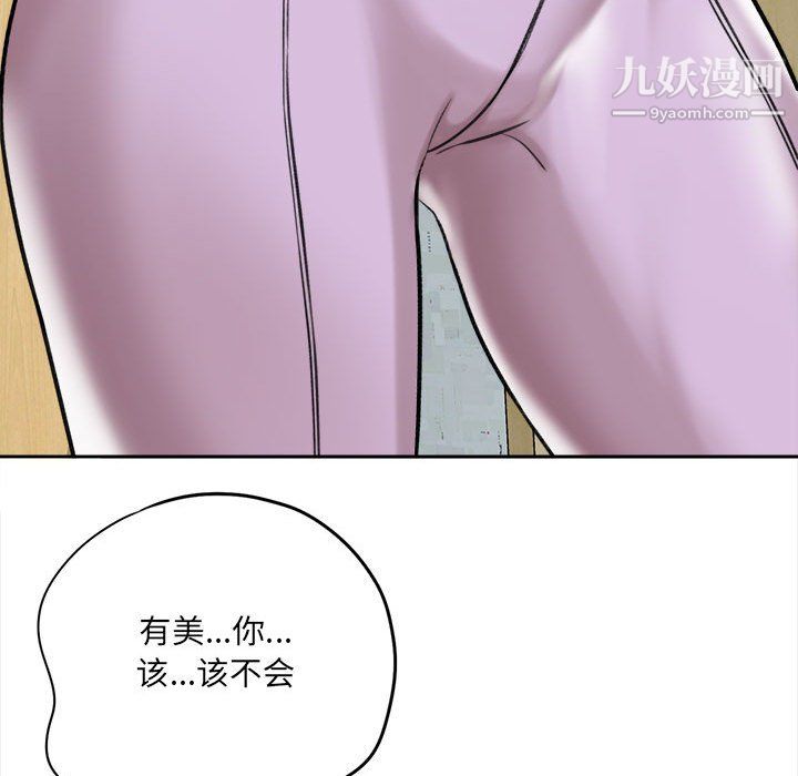 《想做你的助手》漫画最新章节第5话免费下拉式在线观看章节第【217】张图片