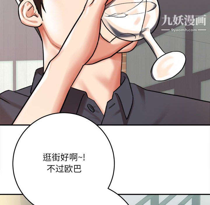 《想做你的助手》漫画最新章节第5话免费下拉式在线观看章节第【48】张图片