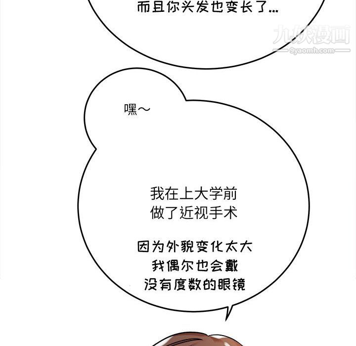 《想做你的助手》漫画最新章节第5话免费下拉式在线观看章节第【22】张图片