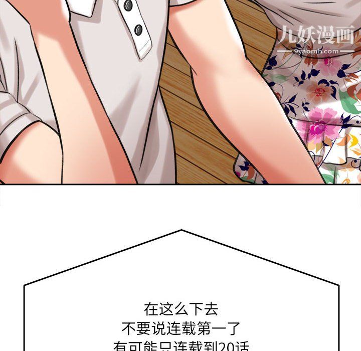 《想做你的助手》漫画最新章节第5话免费下拉式在线观看章节第【161】张图片