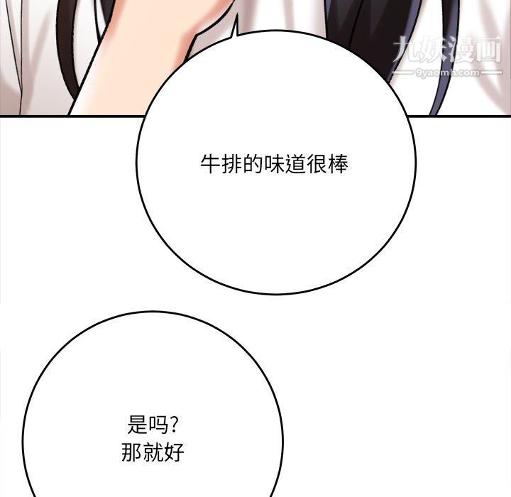 《想做你的助手》漫画最新章节第5话免费下拉式在线观看章节第【44】张图片