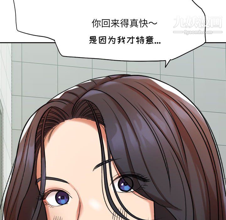 《想做你的助手》漫画最新章节第5话免费下拉式在线观看章节第【127】张图片