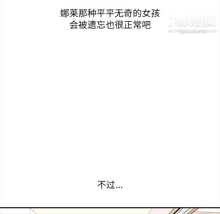 《想做你的助手》漫画最新章节第5话免费下拉式在线观看章节第【82】张图片