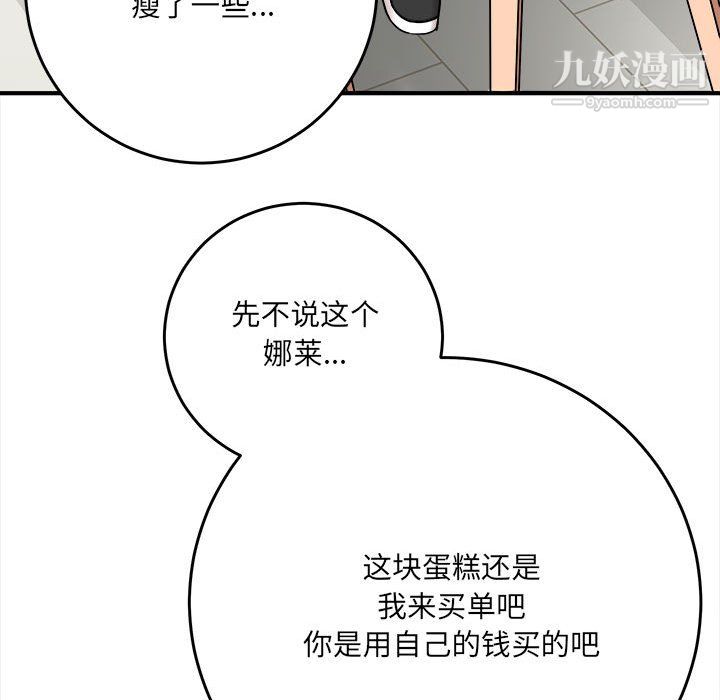 《想做你的助手》漫画最新章节第5话免费下拉式在线观看章节第【27】张图片