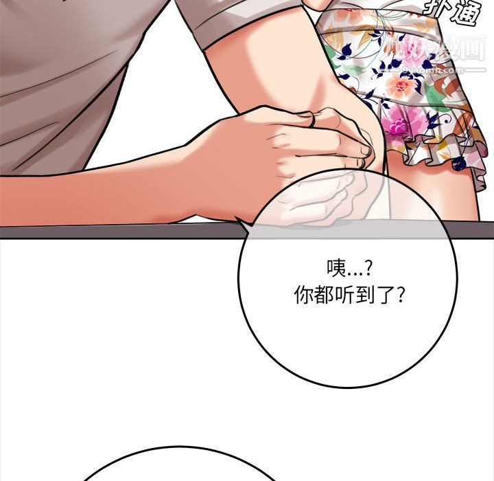 《想做你的助手》漫画最新章节第5话免费下拉式在线观看章节第【182】张图片