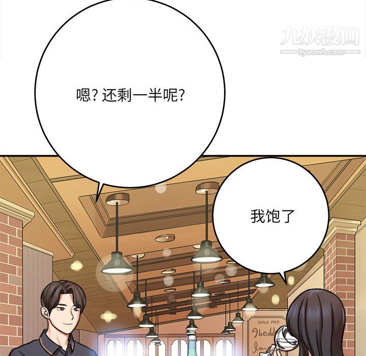 《想做你的助手》漫画最新章节第5话免费下拉式在线观看章节第【37】张图片