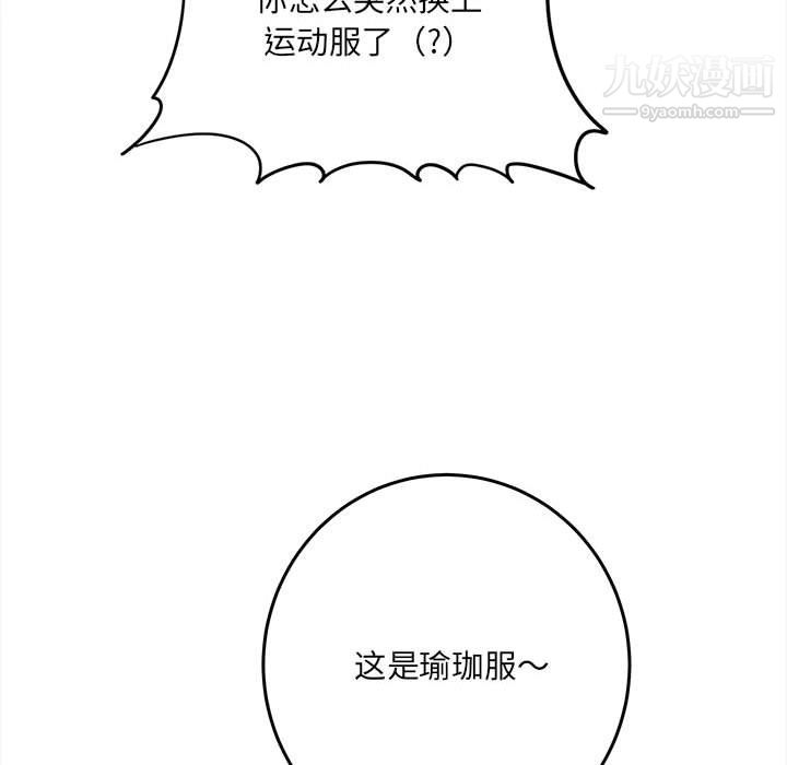 《想做你的助手》漫画最新章节第5话免费下拉式在线观看章节第【213】张图片