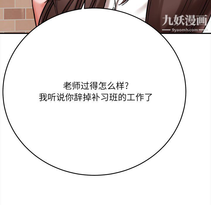 《想做你的助手》漫画最新章节第5话免费下拉式在线观看章节第【32】张图片