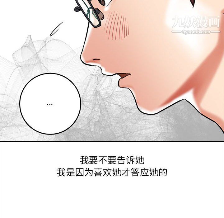 《想做你的助手》漫画最新章节第5话免费下拉式在线观看章节第【204】张图片