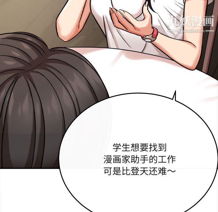 《想做你的助手》漫画最新章节第5话免费下拉式在线观看章节第【61】张图片