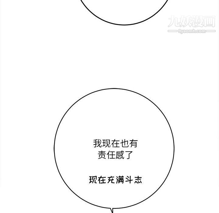 《想做你的助手》漫画最新章节第5话免费下拉式在线观看章节第【214】张图片