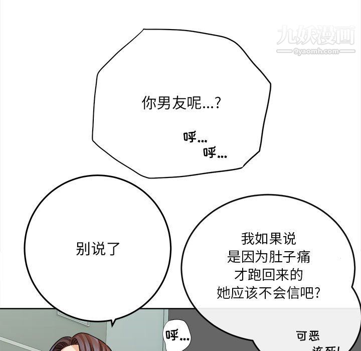 《想做你的助手》漫画最新章节第5话免费下拉式在线观看章节第【131】张图片