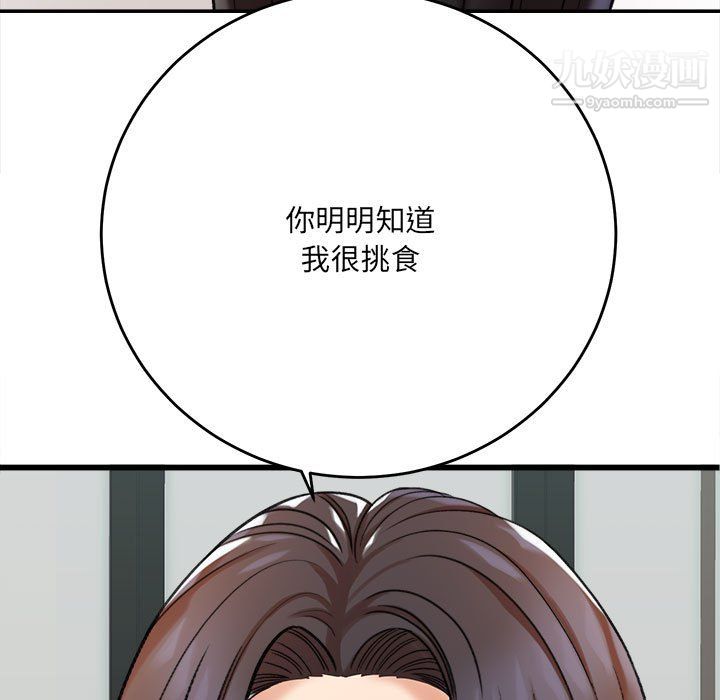 《想做你的助手》漫画最新章节第5话免费下拉式在线观看章节第【42】张图片