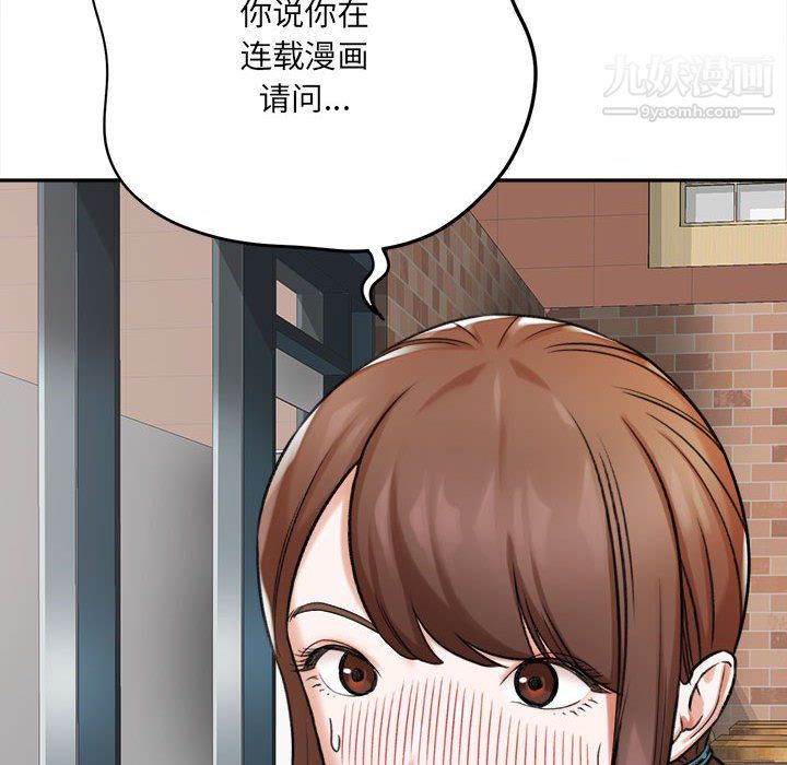 《想做你的助手》漫画最新章节第5话免费下拉式在线观看章节第【96】张图片