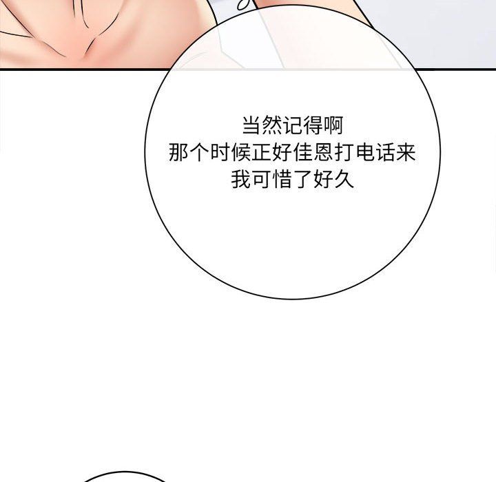 《想做你的助手》漫画最新章节第13话免费下拉式在线观看章节第【171】张图片