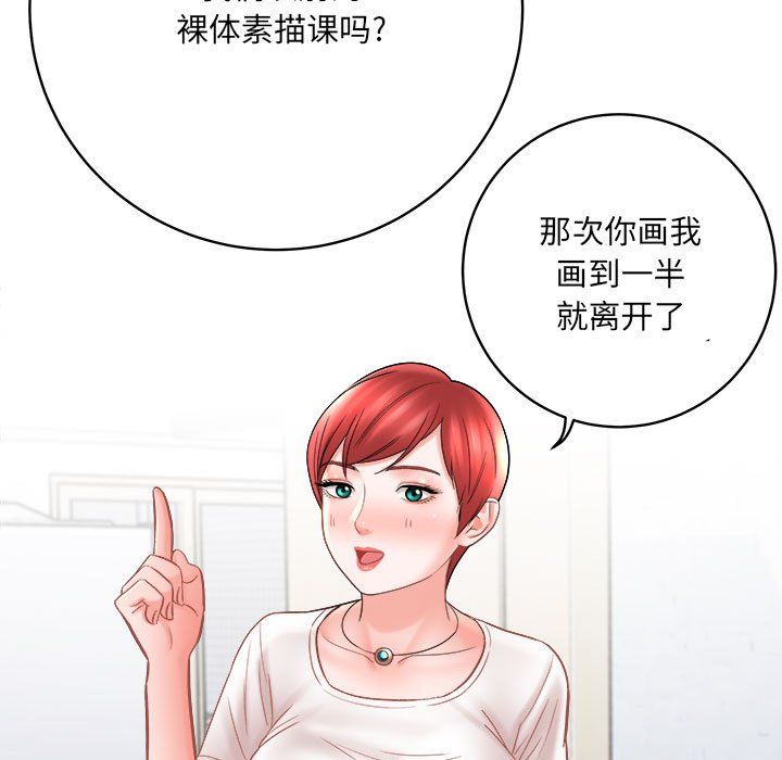 《想做你的助手》漫画最新章节第13话免费下拉式在线观看章节第【166】张图片