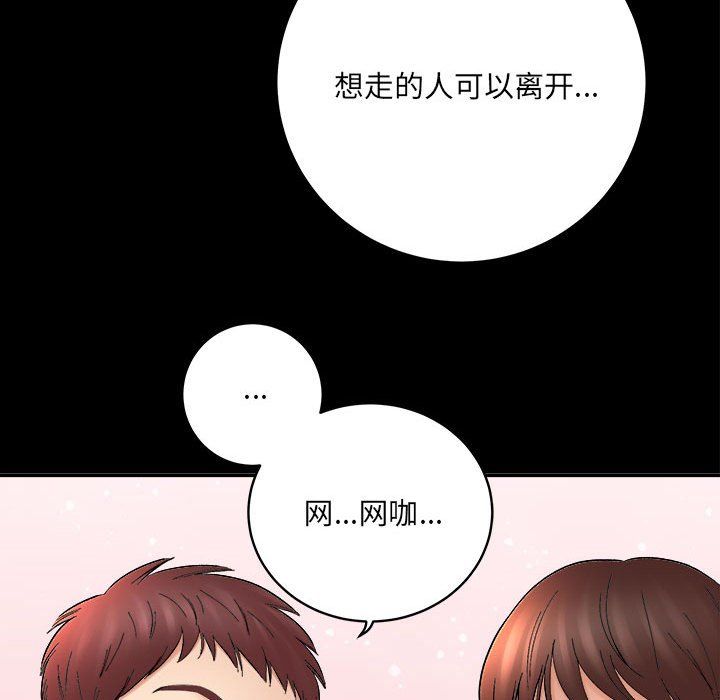 《想做你的助手》漫画最新章节第13话免费下拉式在线观看章节第【67】张图片