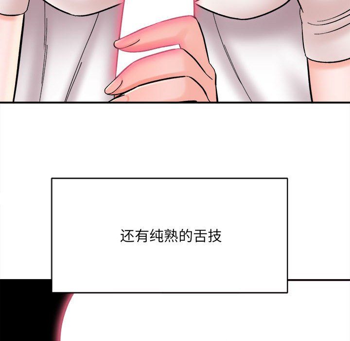 《想做你的助手》漫画最新章节第13话免费下拉式在线观看章节第【109】张图片