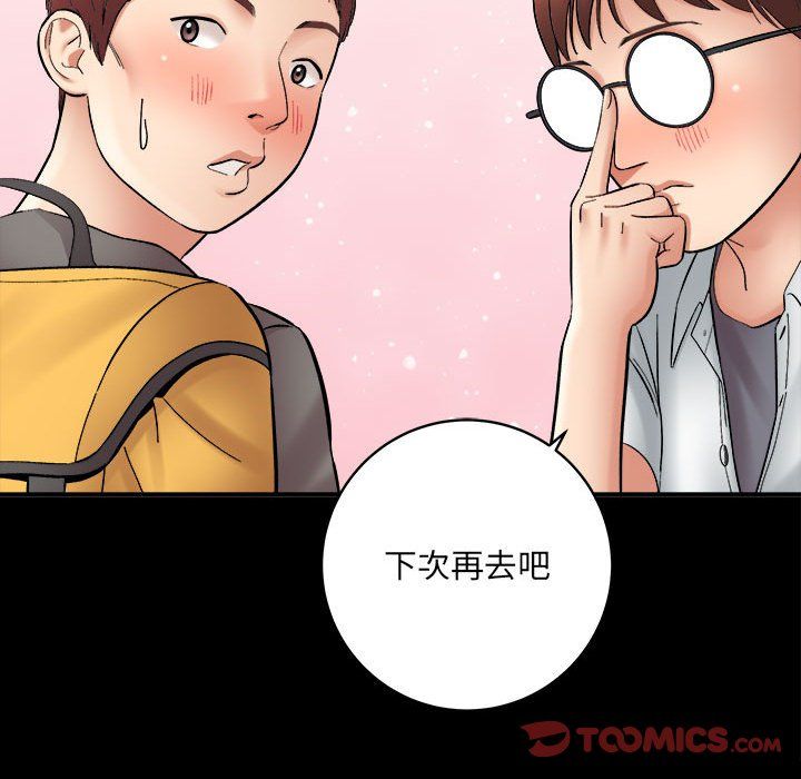 《想做你的助手》漫画最新章节第13话免费下拉式在线观看章节第【68】张图片