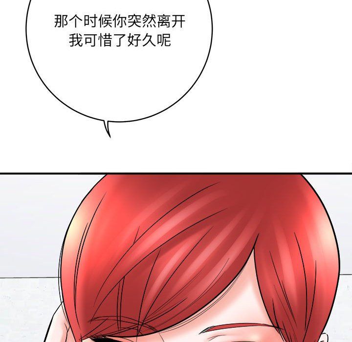 《想做你的助手》漫画最新章节第13话免费下拉式在线观看章节第【175】张图片