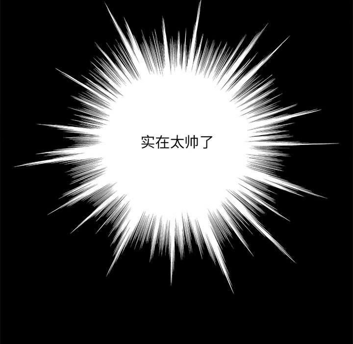 《想做你的助手》漫画最新章节第13话免费下拉式在线观看章节第【83】张图片