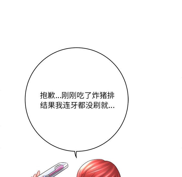 《想做你的助手》漫画最新章节第13话免费下拉式在线观看章节第【157】张图片