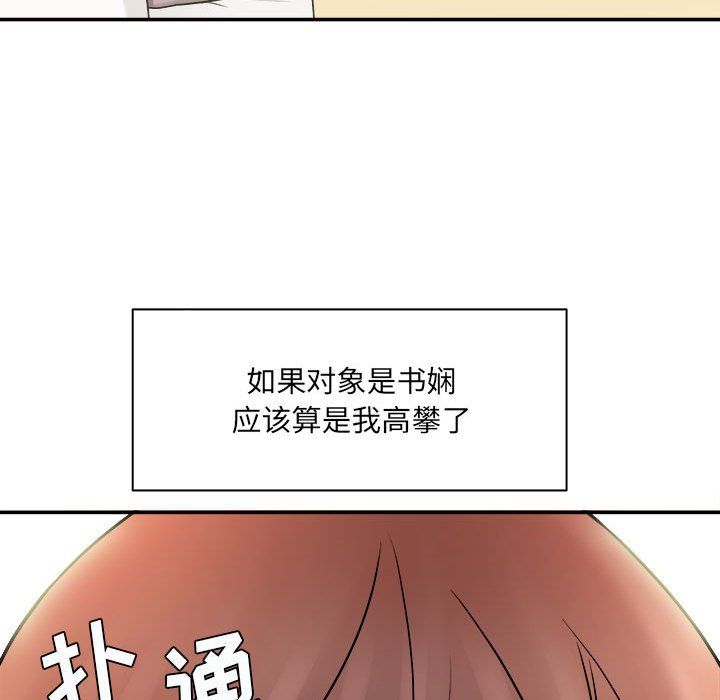 《想做你的助手》漫画最新章节第13话免费下拉式在线观看章节第【184】张图片