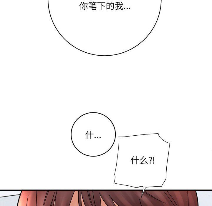 《想做你的助手》漫画最新章节第13话免费下拉式在线观看章节第【177】张图片