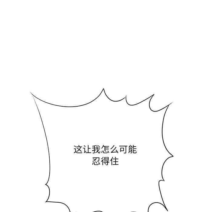 《想做你的助手》漫画最新章节第13话免费下拉式在线观看章节第【111】张图片