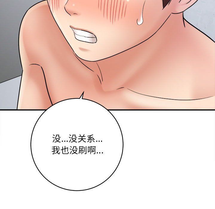 《想做你的助手》漫画最新章节第13话免费下拉式在线观看章节第【161】张图片