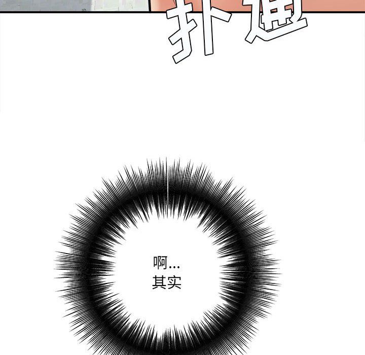 《想做你的助手》漫画最新章节第13话免费下拉式在线观看章节第【9】张图片