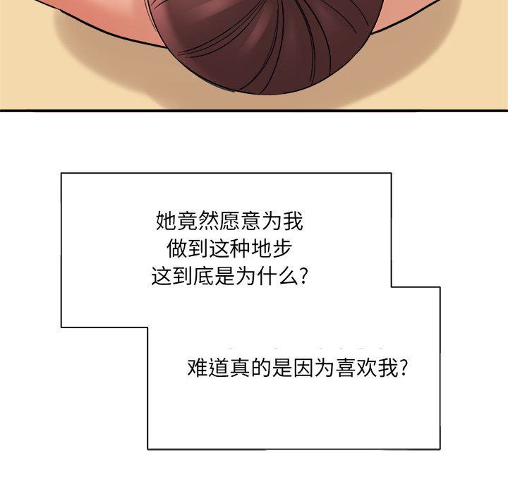 《想做你的助手》漫画最新章节第13话免费下拉式在线观看章节第【32】张图片