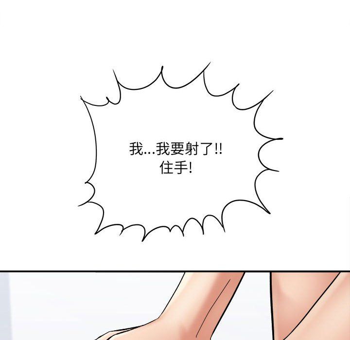 《想做你的助手》漫画最新章节第13话免费下拉式在线观看章节第【118】张图片