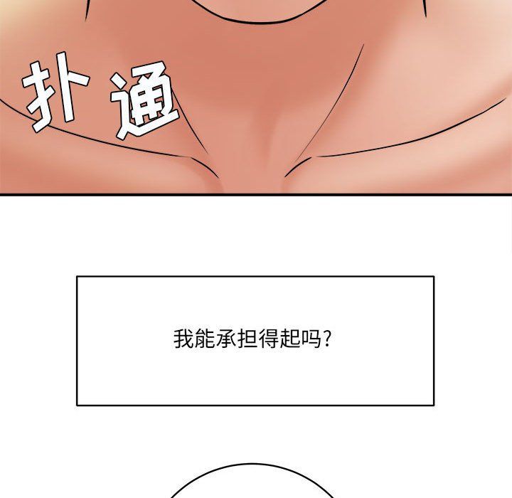 《想做你的助手》漫画最新章节第13话免费下拉式在线观看章节第【186】张图片