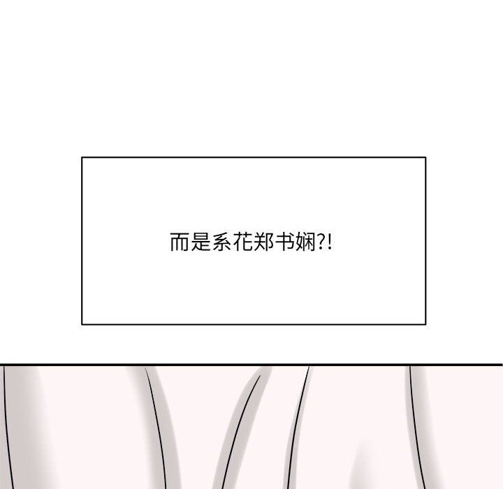 《想做你的助手》漫画最新章节第13话免费下拉式在线观看章节第【29】张图片