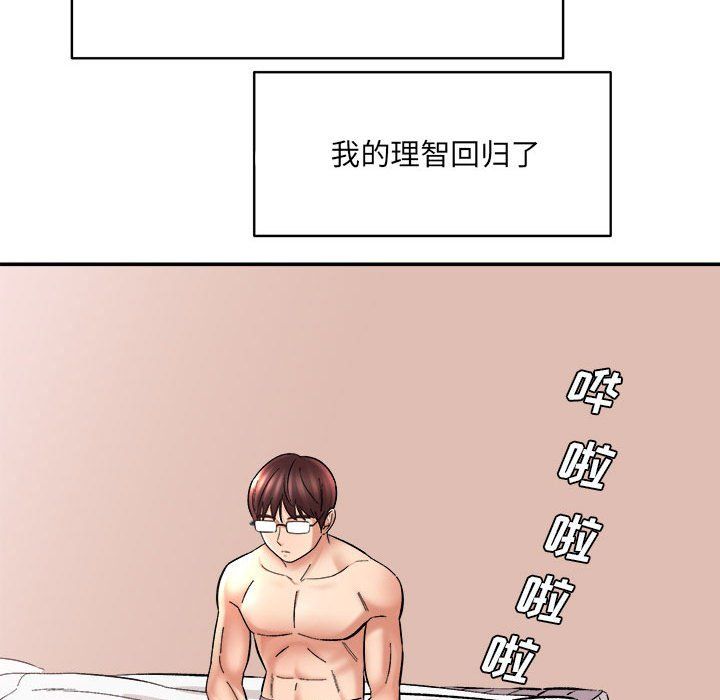 《想做你的助手》漫画最新章节第13话免费下拉式在线观看章节第【151】张图片