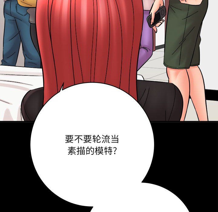 《想做你的助手》漫画最新章节第13话免费下拉式在线观看章节第【66】张图片