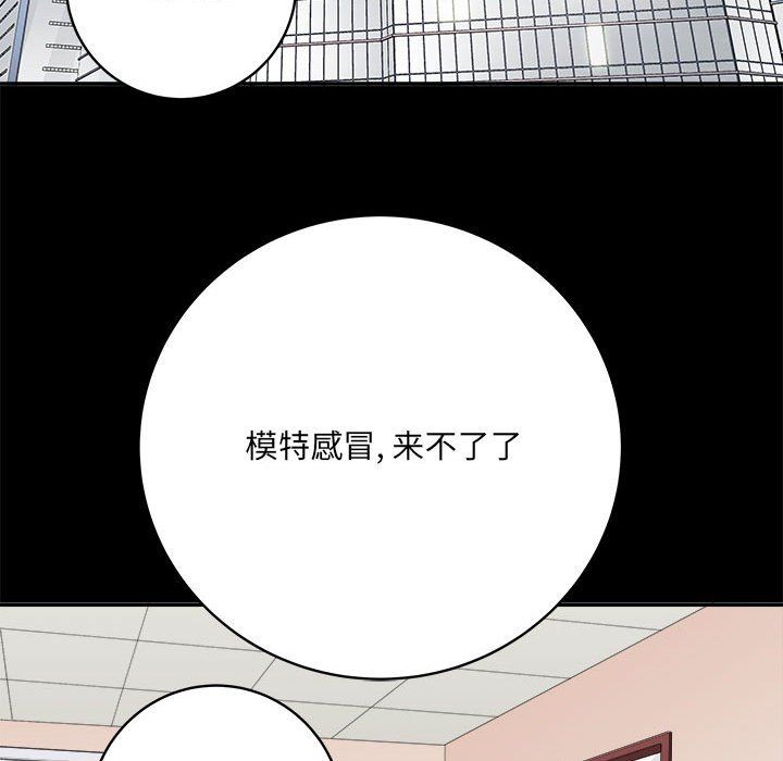 《想做你的助手》漫画最新章节第13话免费下拉式在线观看章节第【59】张图片