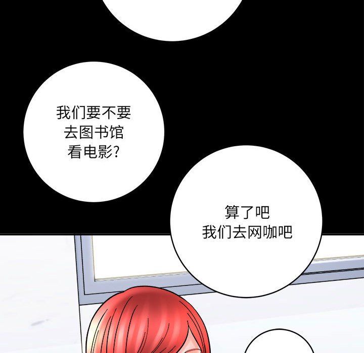 《想做你的助手》漫画最新章节第13话免费下拉式在线观看章节第【62】张图片