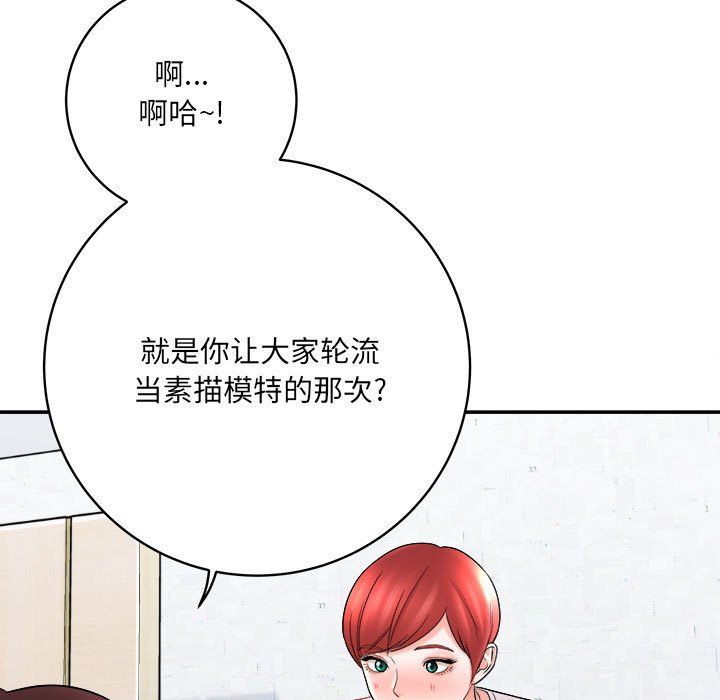 《想做你的助手》漫画最新章节第13话免费下拉式在线观看章节第【172】张图片