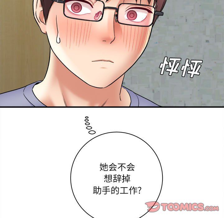 《想做你的助手》漫画最新章节第19话免费下拉式在线观看章节第【184】张图片