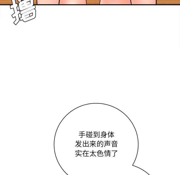 《想做你的助手》漫画最新章节第19话免费下拉式在线观看章节第【61】张图片