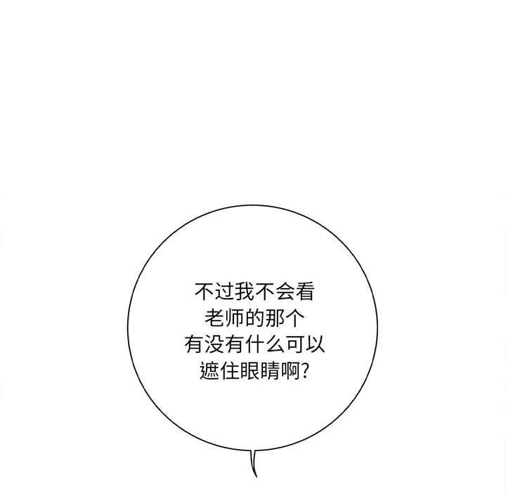 《想做你的助手》漫画最新章节第19话免费下拉式在线观看章节第【82】张图片