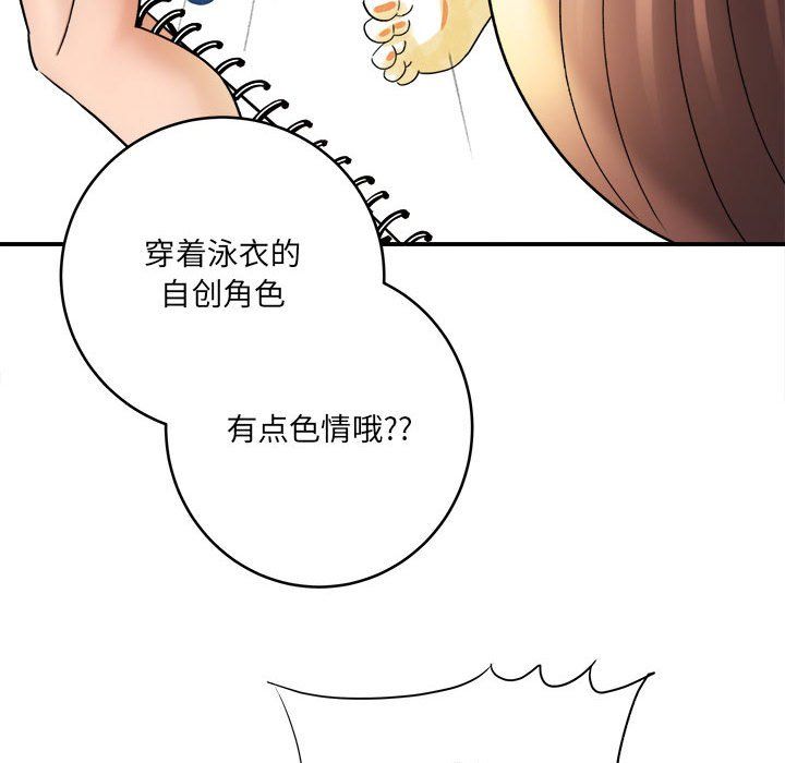 《想做你的助手》漫画最新章节第19话免费下拉式在线观看章节第【31】张图片