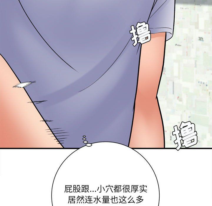 《想做你的助手》漫画最新章节第19话免费下拉式在线观看章节第【75】张图片