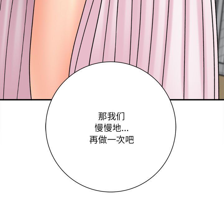 《想做你的助手》漫画最新章节第19话免费下拉式在线观看章节第【218】张图片