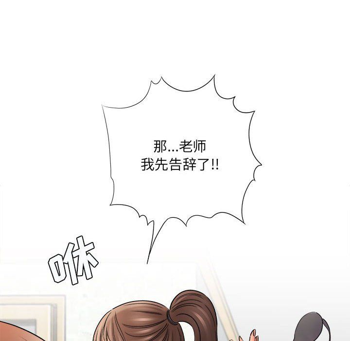 《想做你的助手》漫画最新章节第19话免费下拉式在线观看章节第【158】张图片