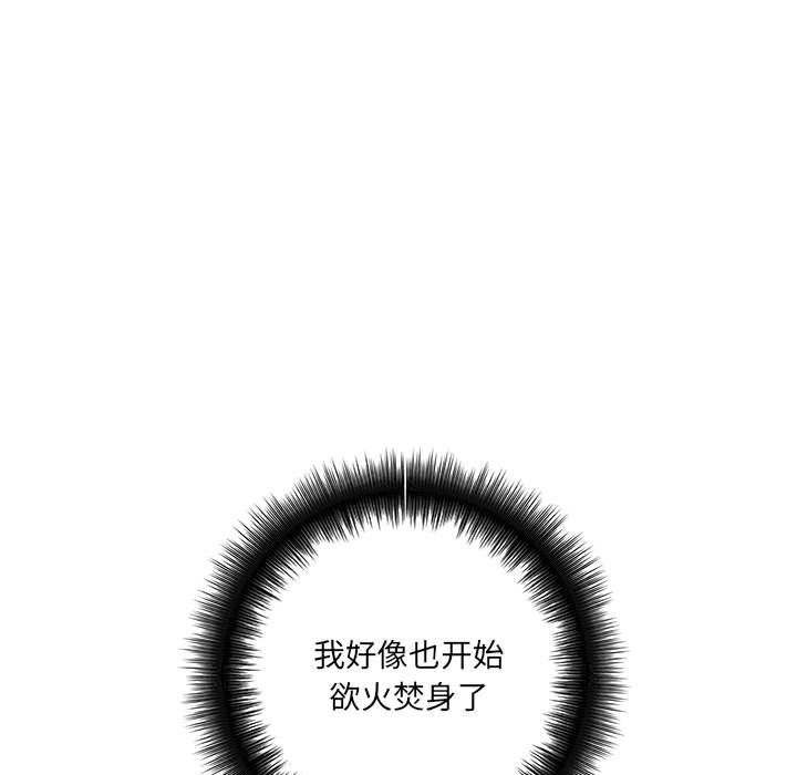 《想做你的助手》漫画最新章节第19话免费下拉式在线观看章节第【64】张图片